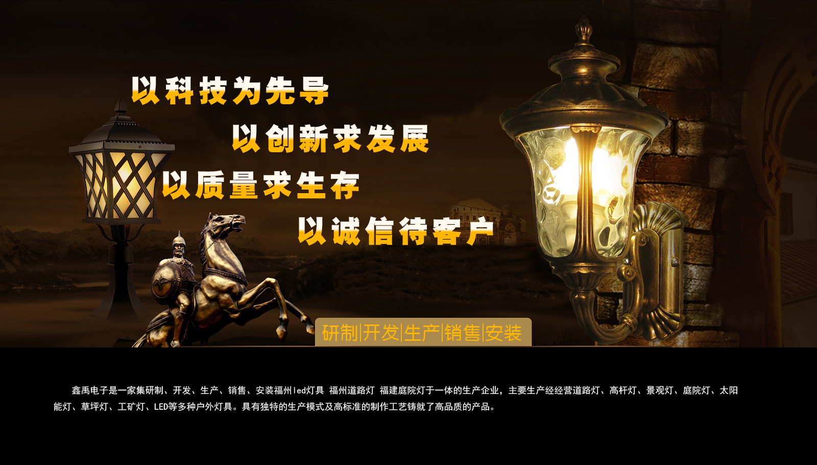 男生和女生一起艹的网站福建庭院灯