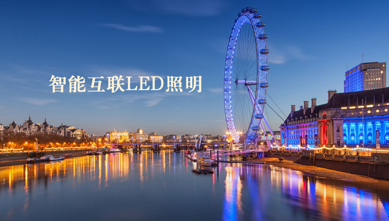 福州led灯具日逼网站we..mm